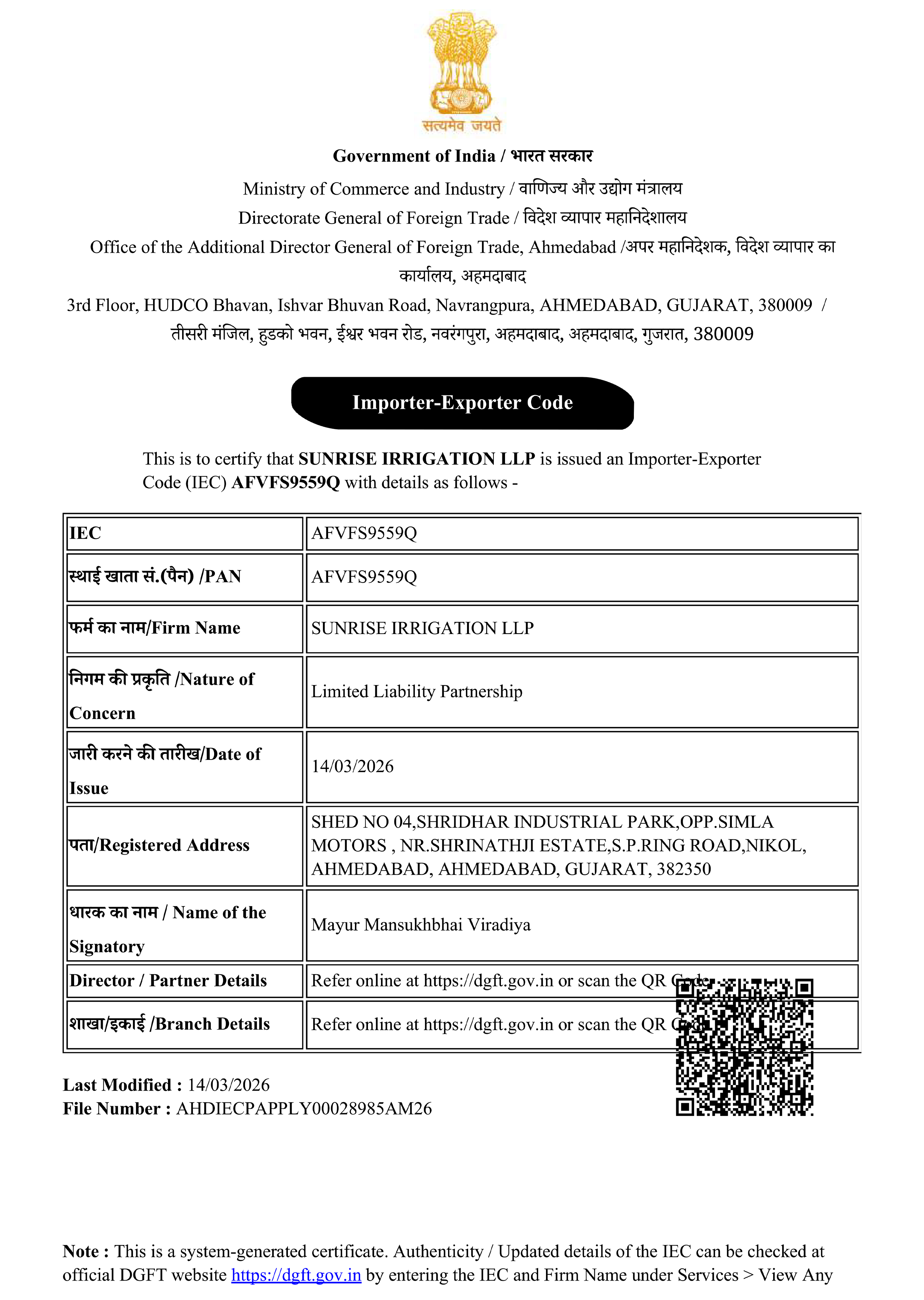 IEC Certificate
